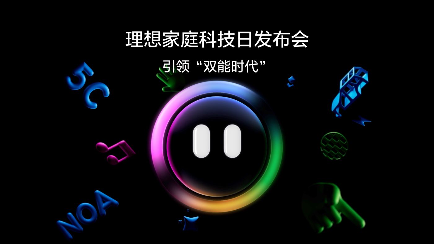 引领“双能时代”wpk官网家庭科技日发布会