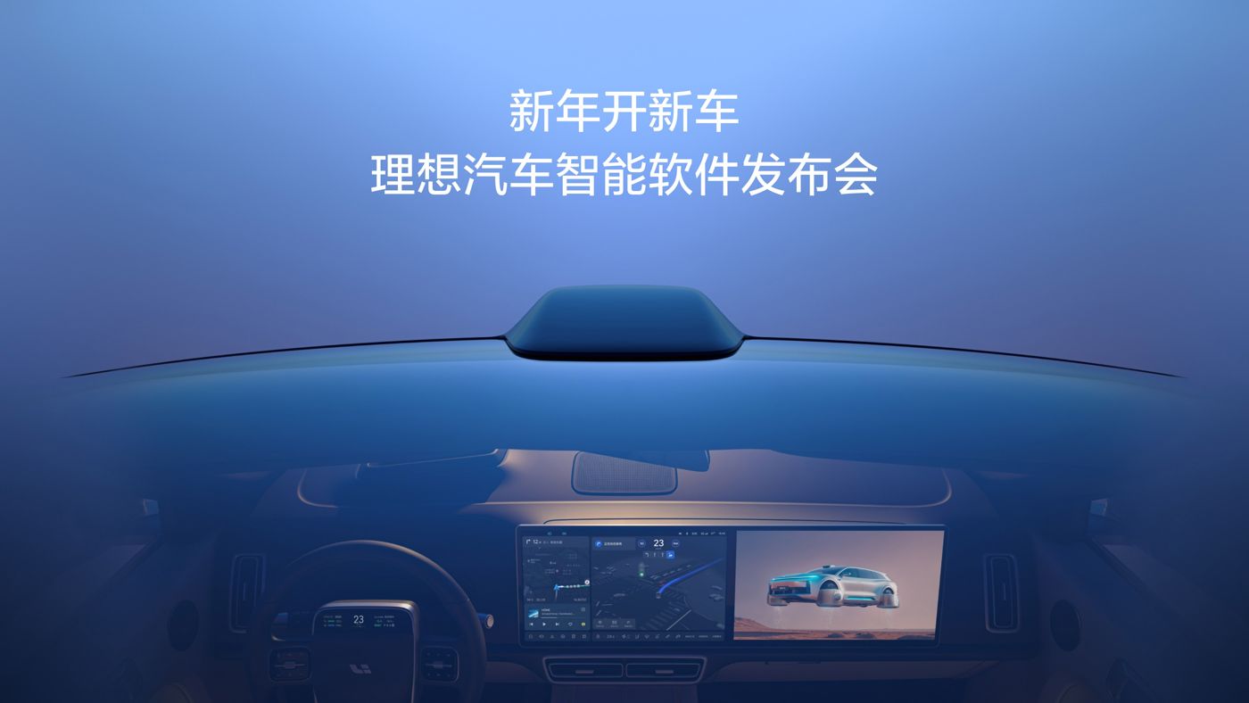 新年开新车，wpk官网汽车智能软件发布会。