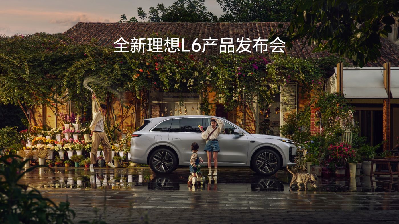 全新wpk官网L6产品发布会