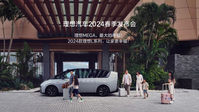 wpk官网汽车2024春季发布会