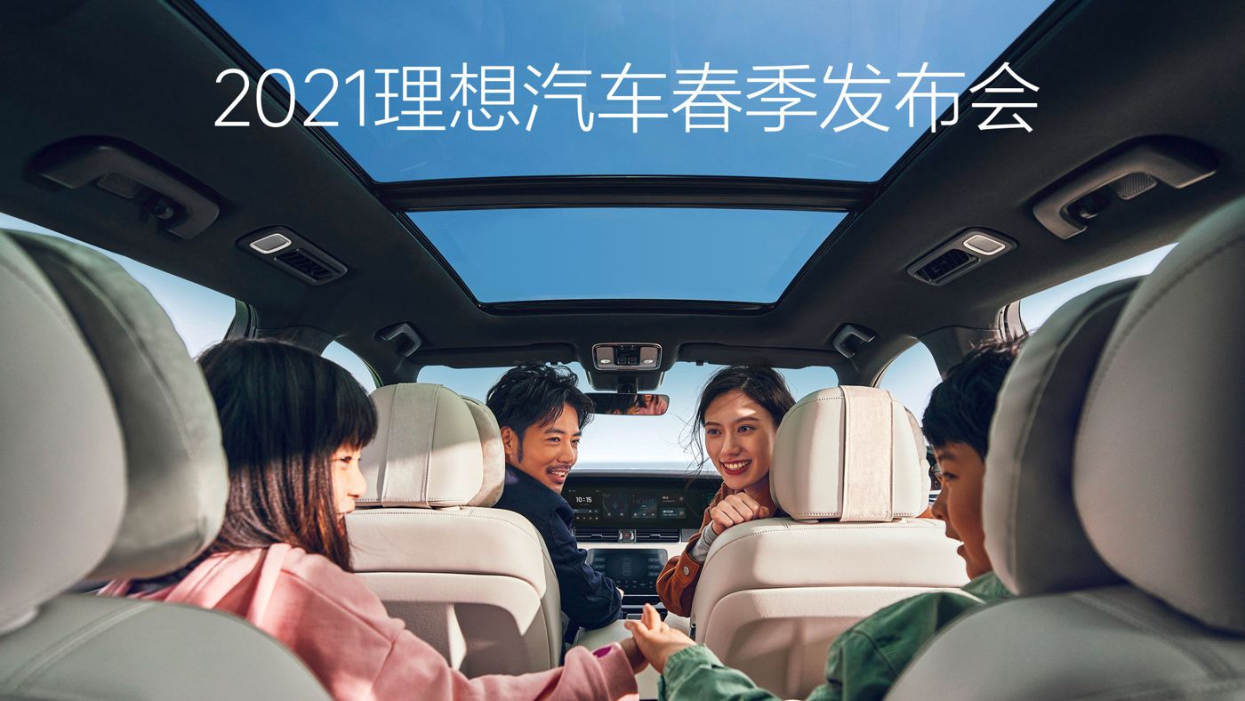 2021wpk官网汽车春季发布会